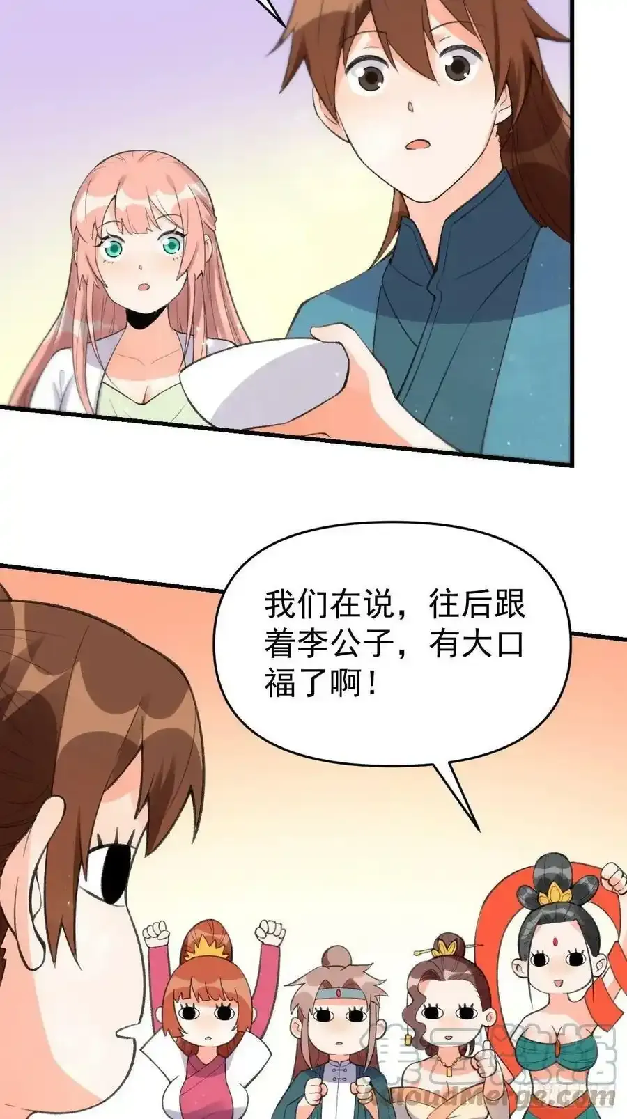 九十三 第25页