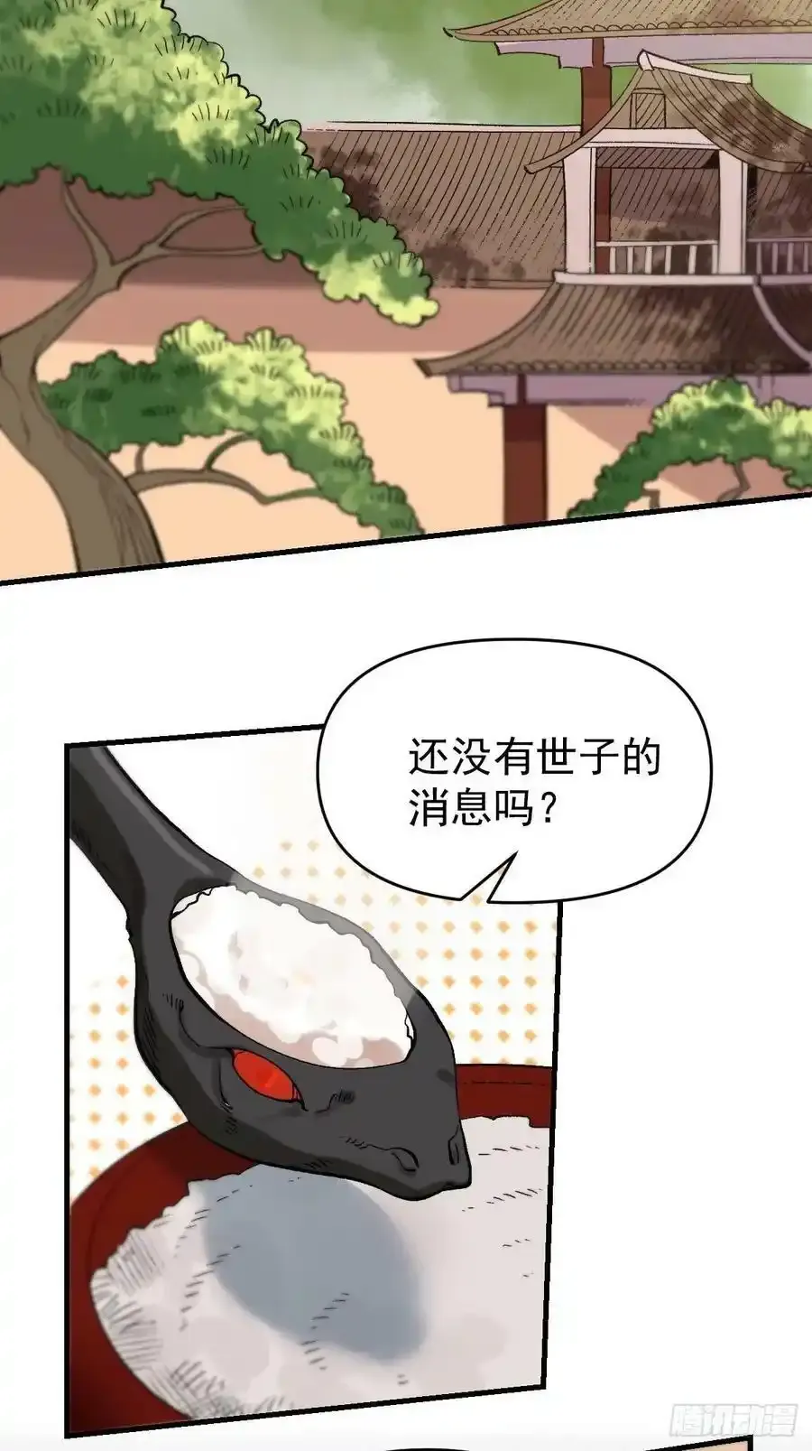 九十三 第33页