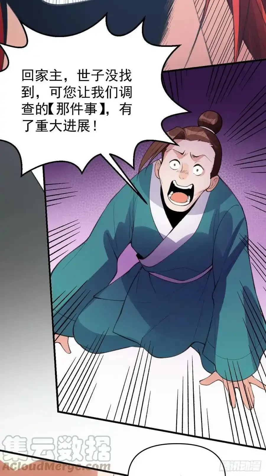 九十三 第37页