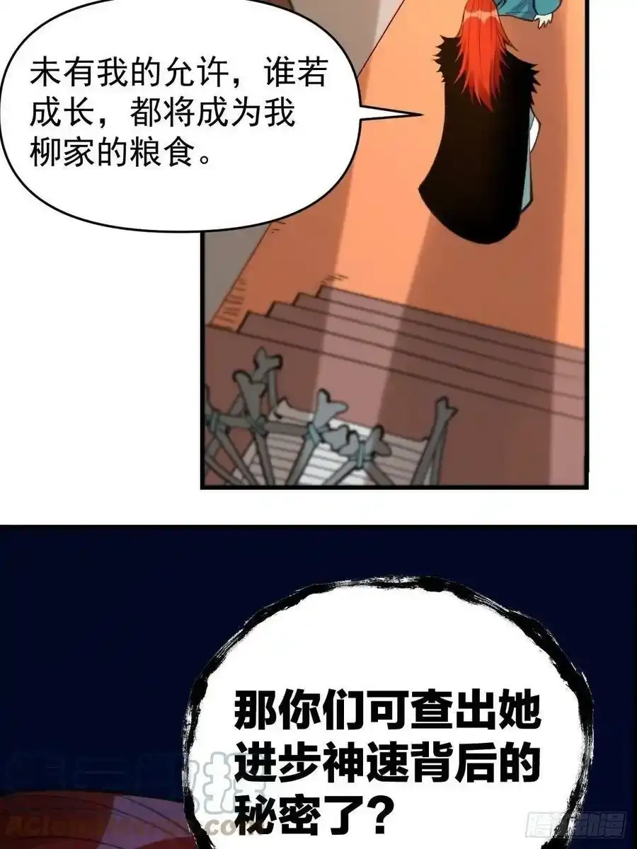 九十三 第43页