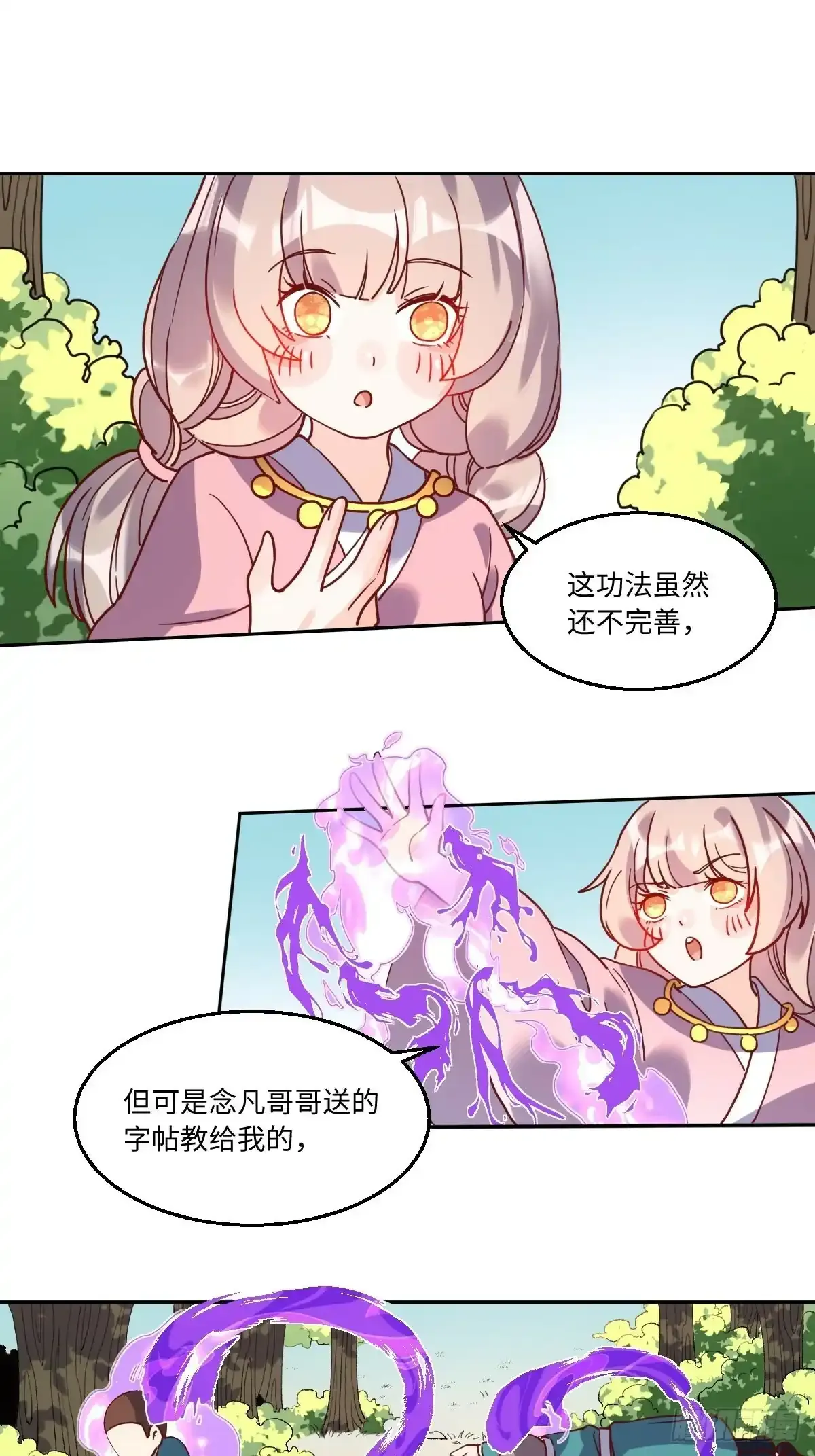 九十三 第52页