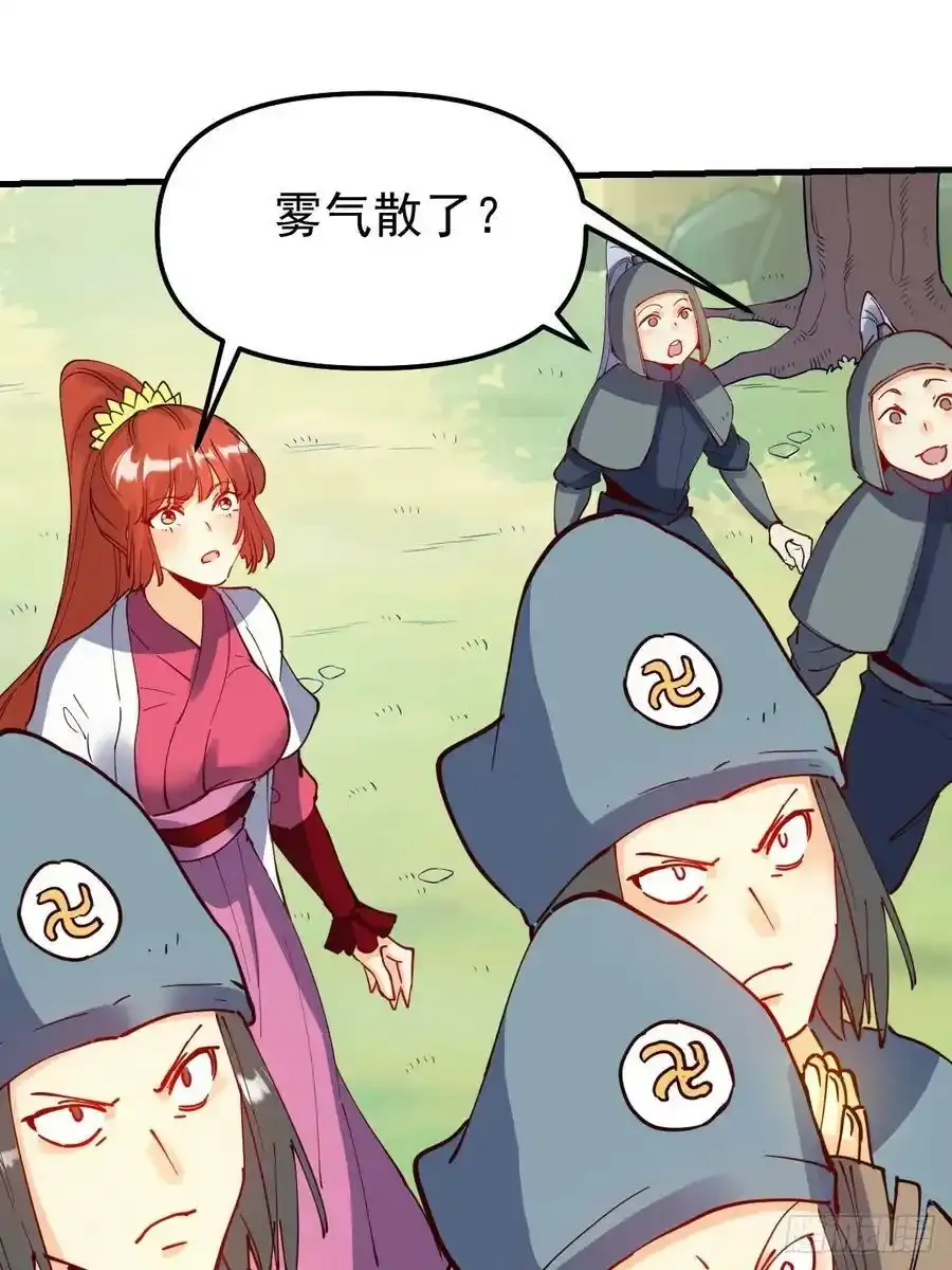 225话 第2页