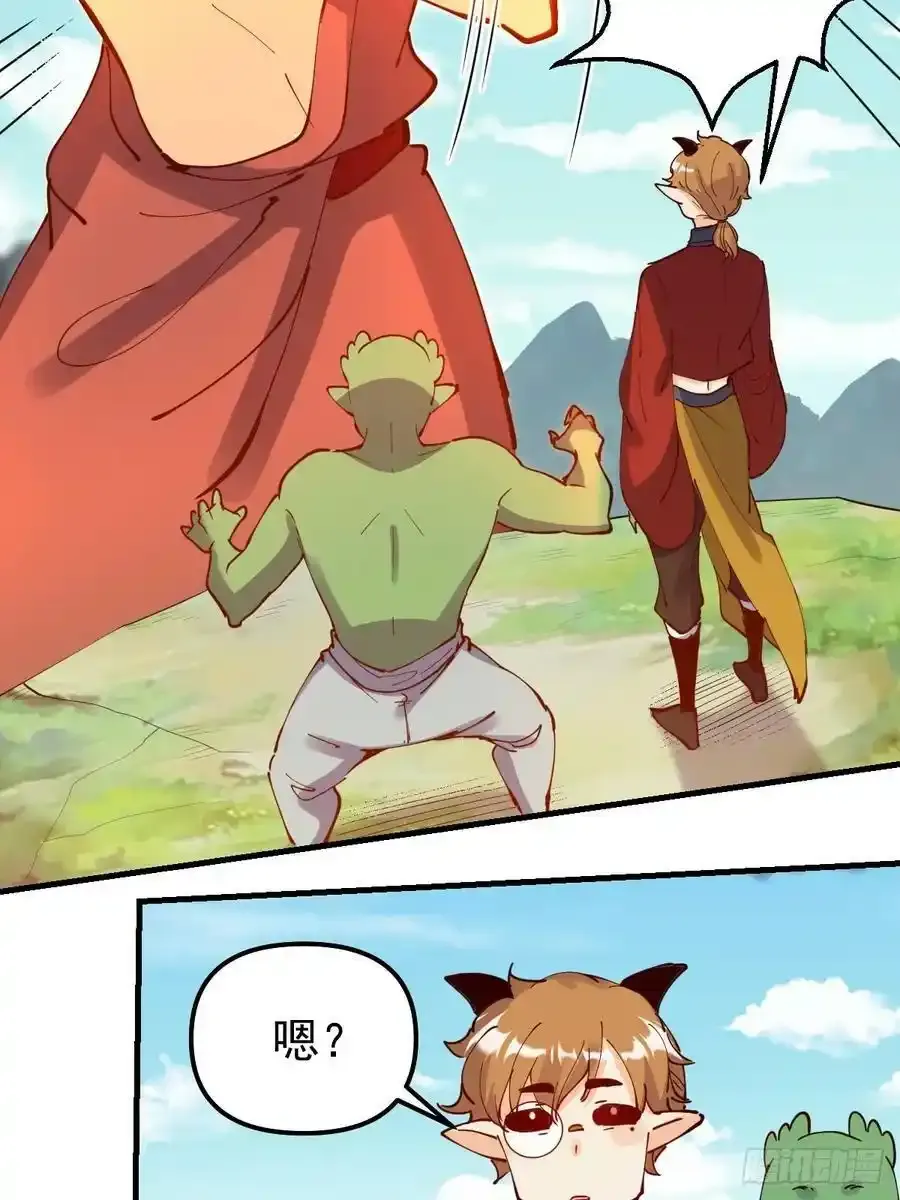 225话 第8页