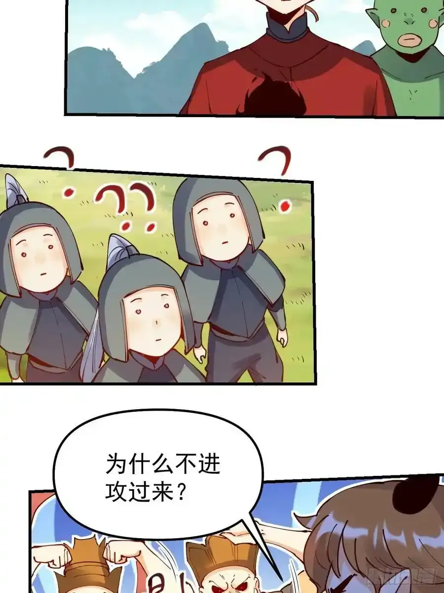 225话 第9页