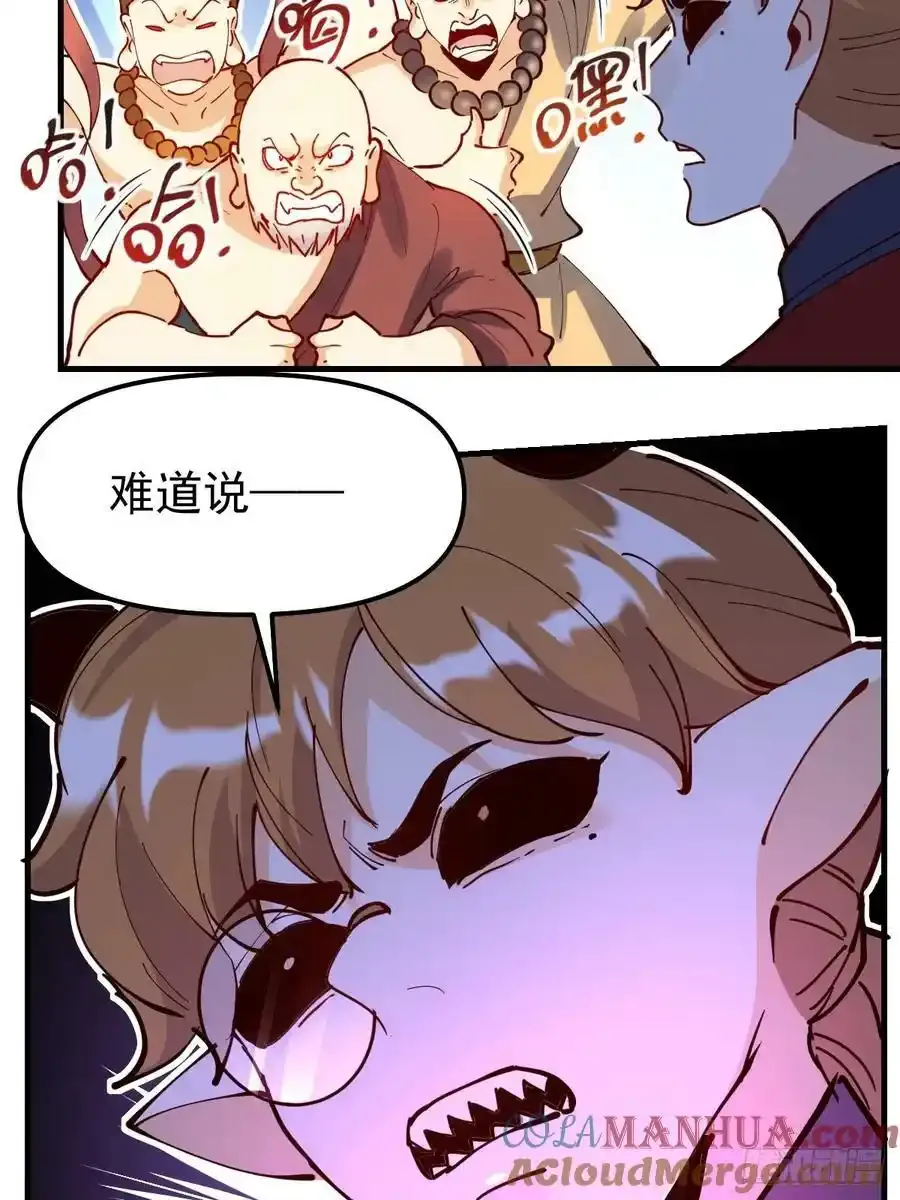 225话 第10页