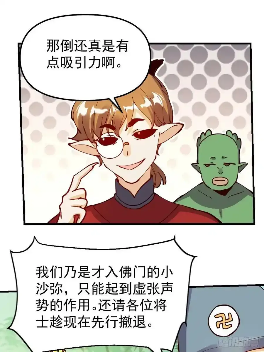 225话 第12页