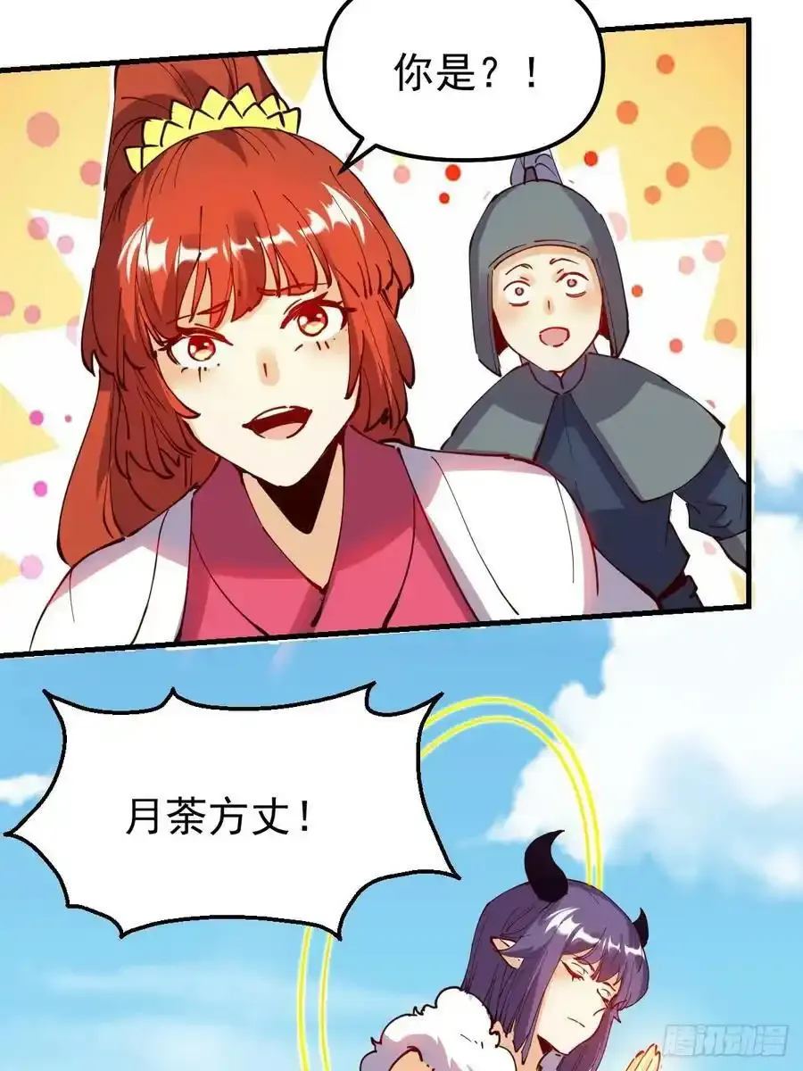225话 第20页