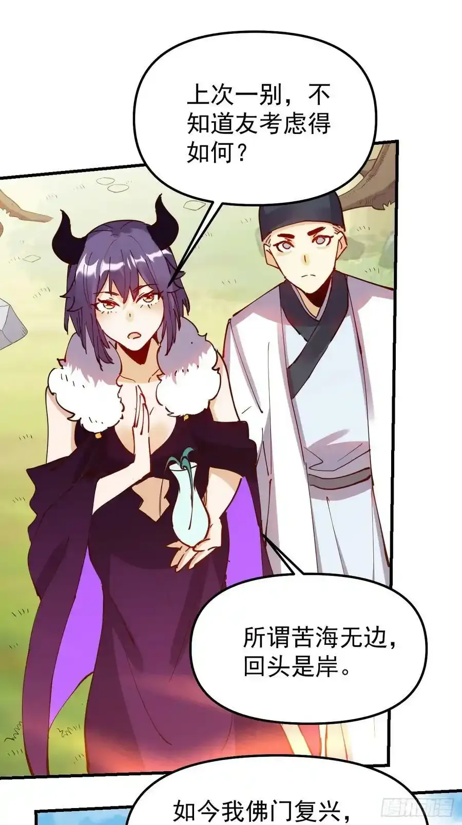 225话 第23页