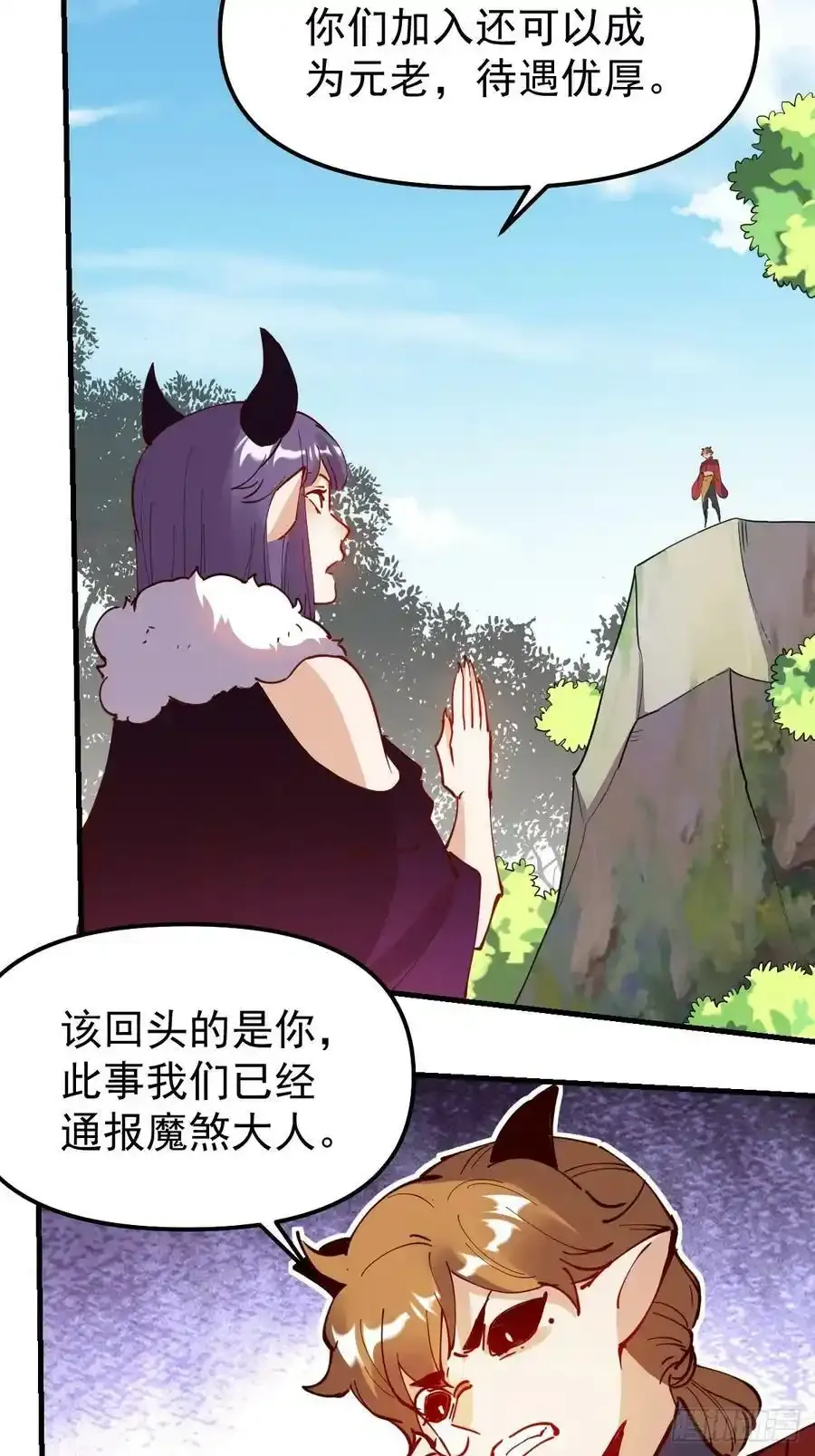 225话 第24页