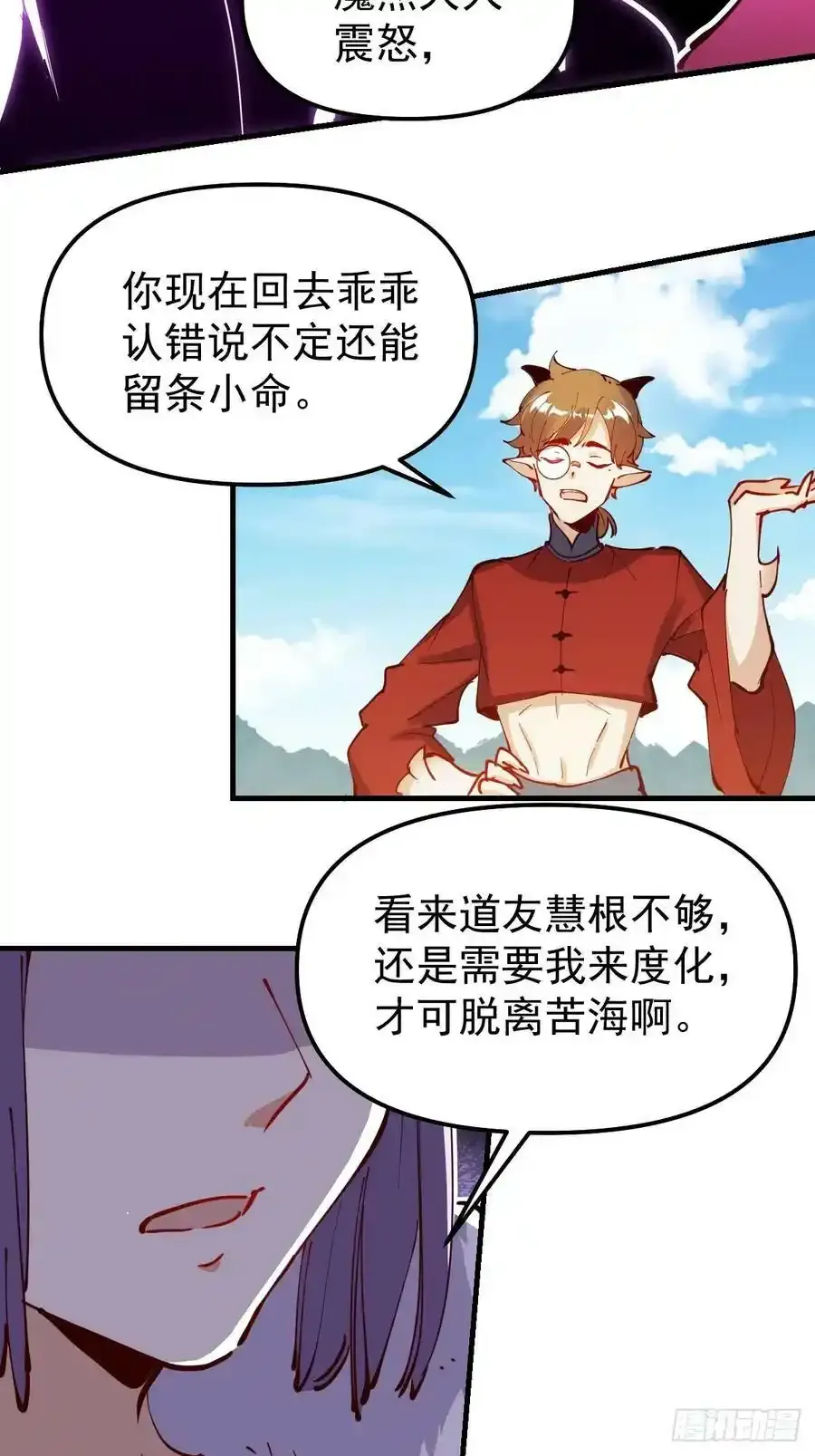 225话 第26页
