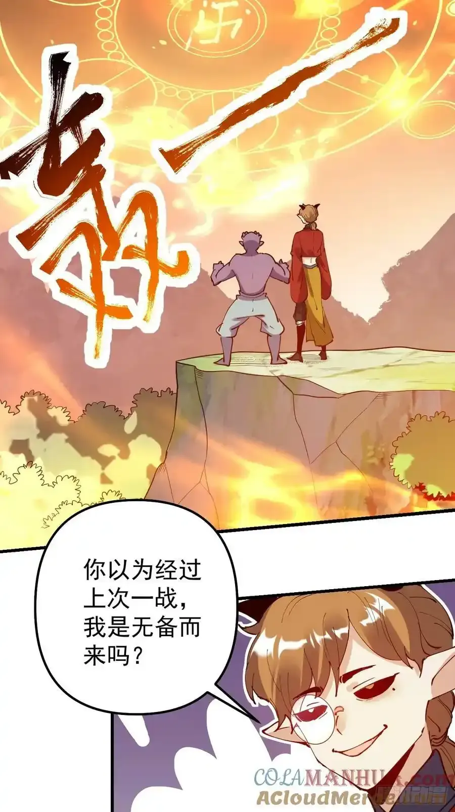 225话 第28页