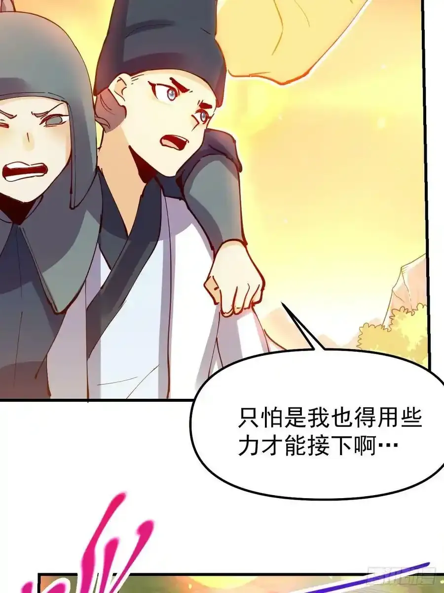 225话 第33页