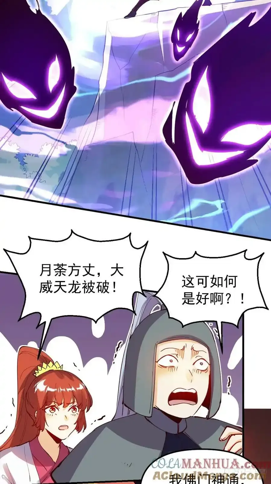 225话 第43页