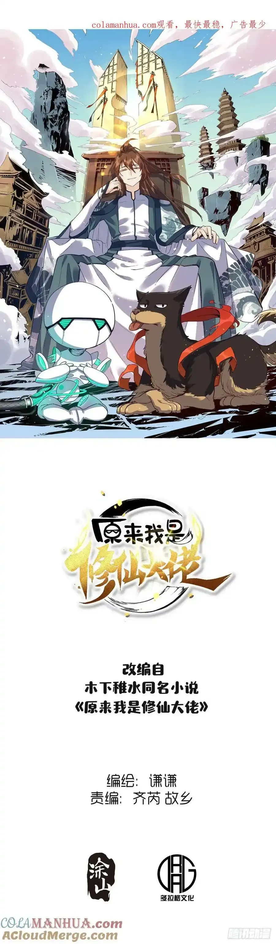 225话 第55页