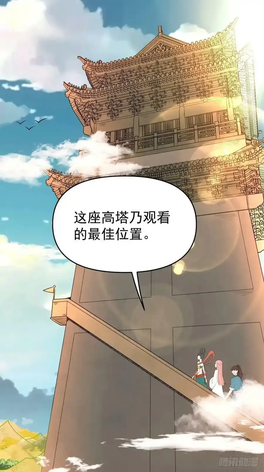 七十七~七十八话 第2页