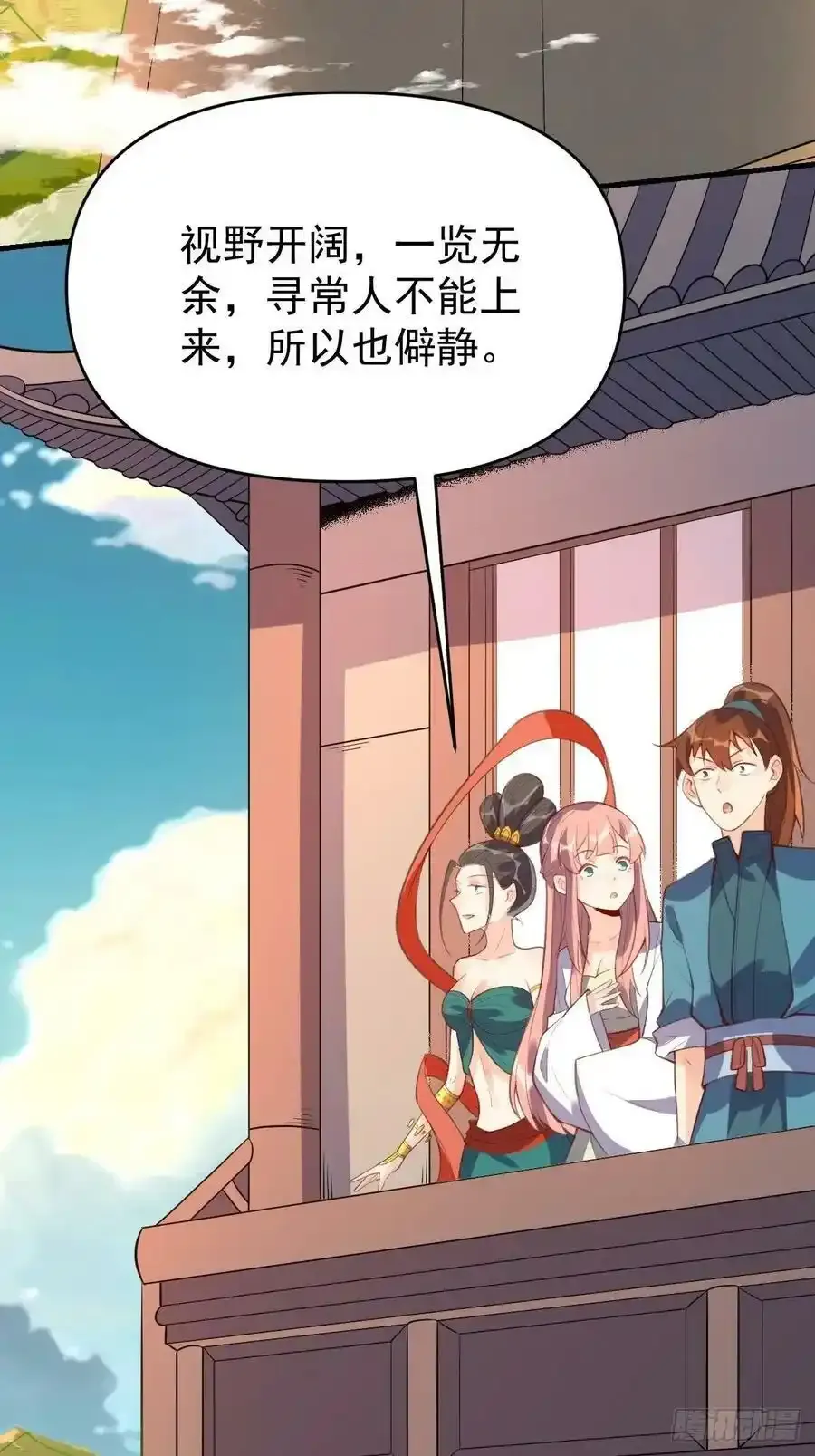 七十七~七十八话 第3页
