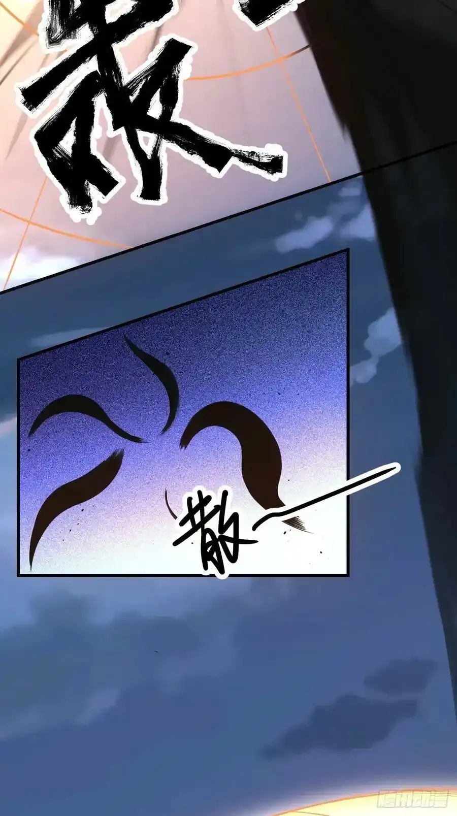 七十七~七十八话 第9页