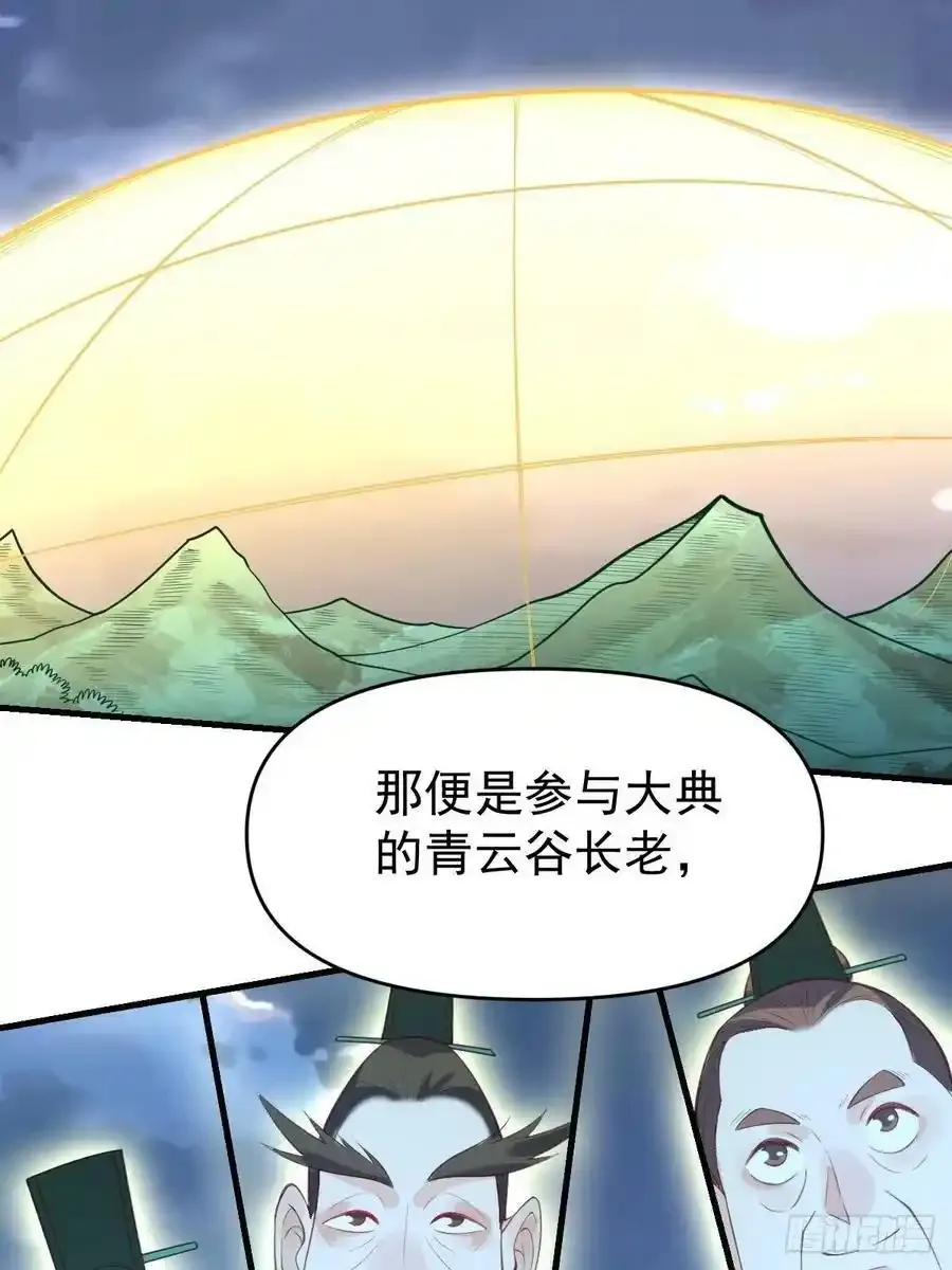 七十七~七十八话 第12页