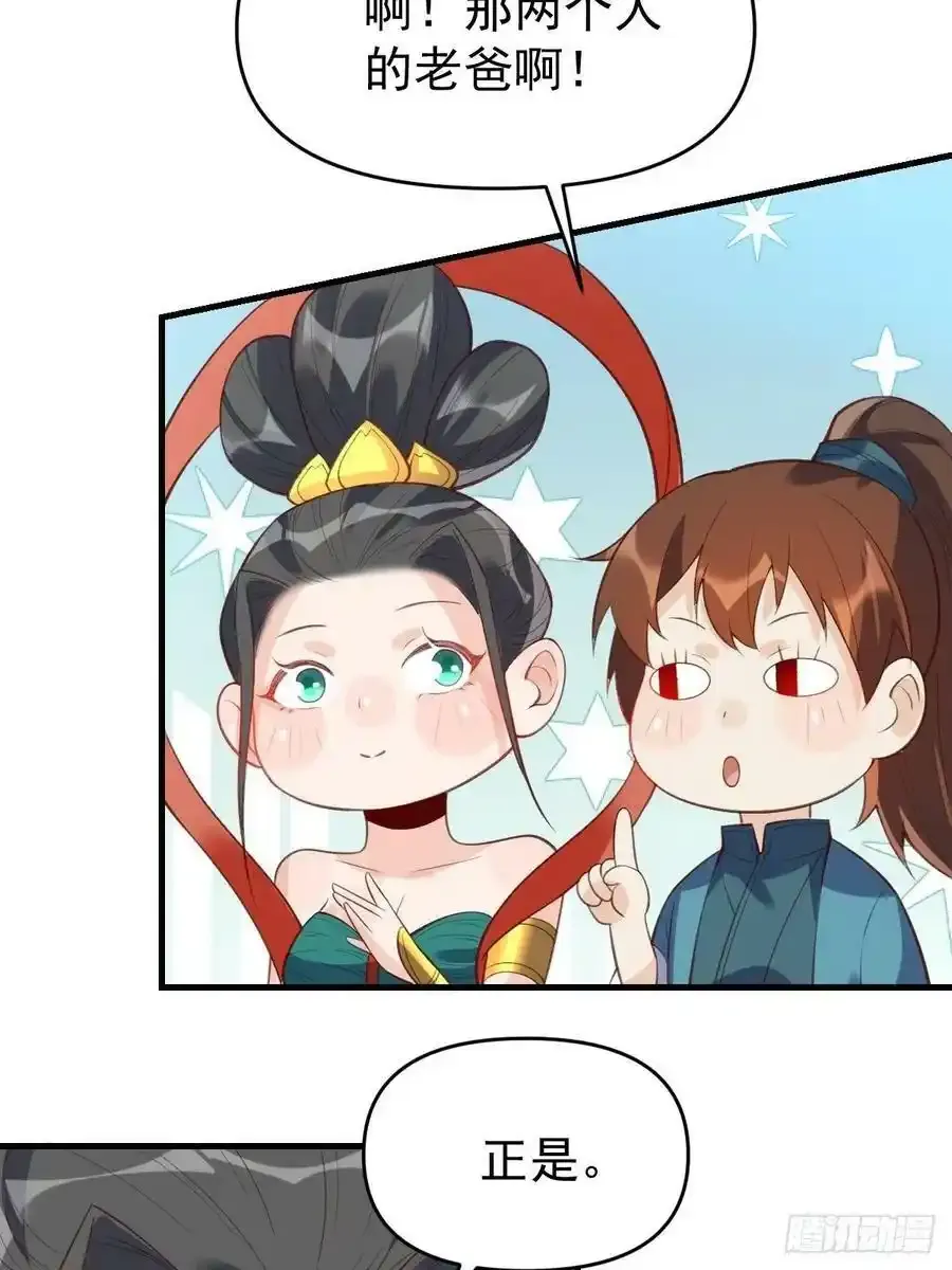 七十七~七十八话 第15页