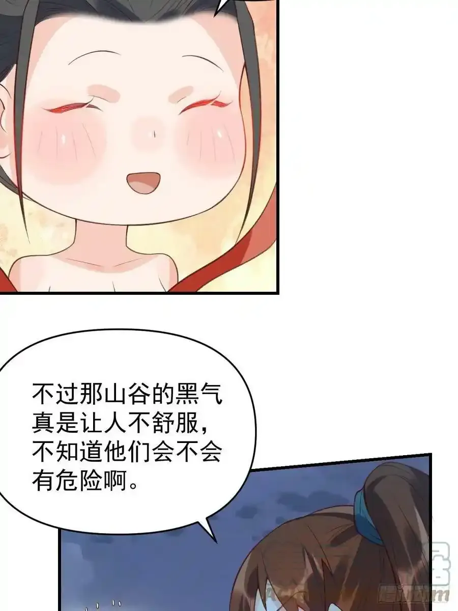 七十七~七十八话 第16页