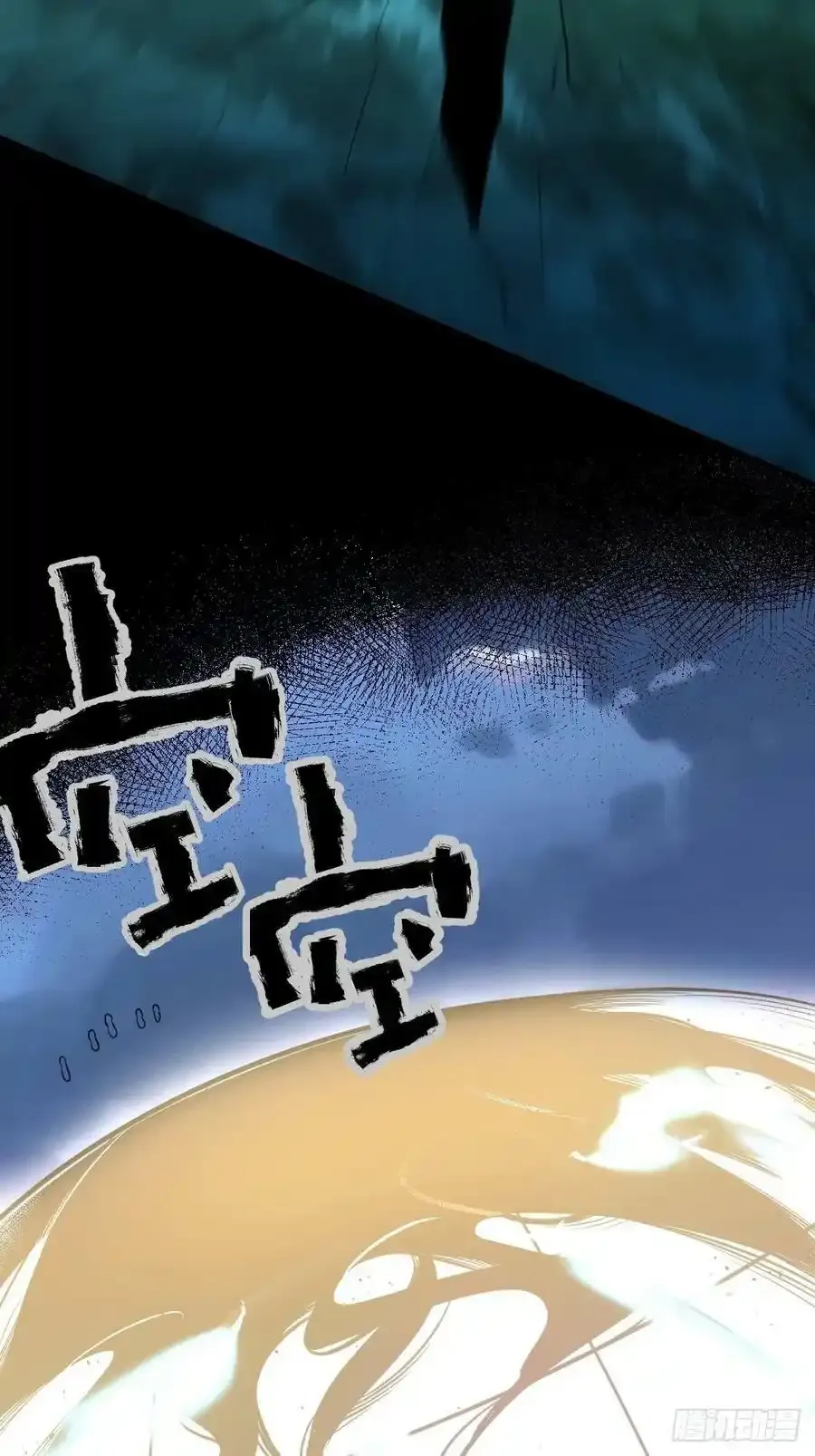 七十七~七十八话 第24页