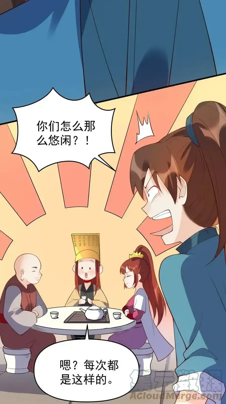 七十七~七十八话 第28页