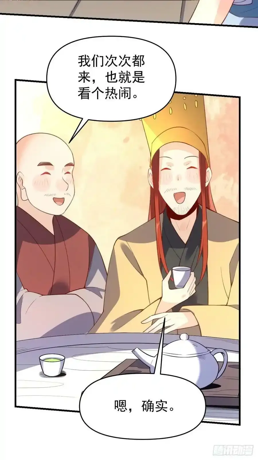 七十七~七十八话 第29页