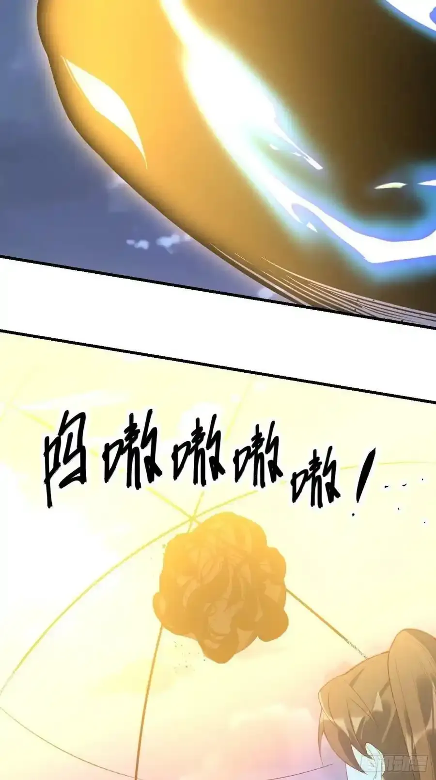 七十七~七十八话 第41页