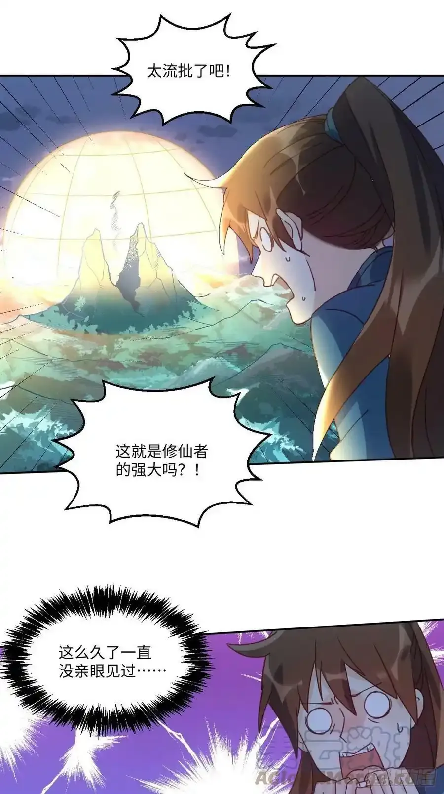 七十七~七十八话 第49页