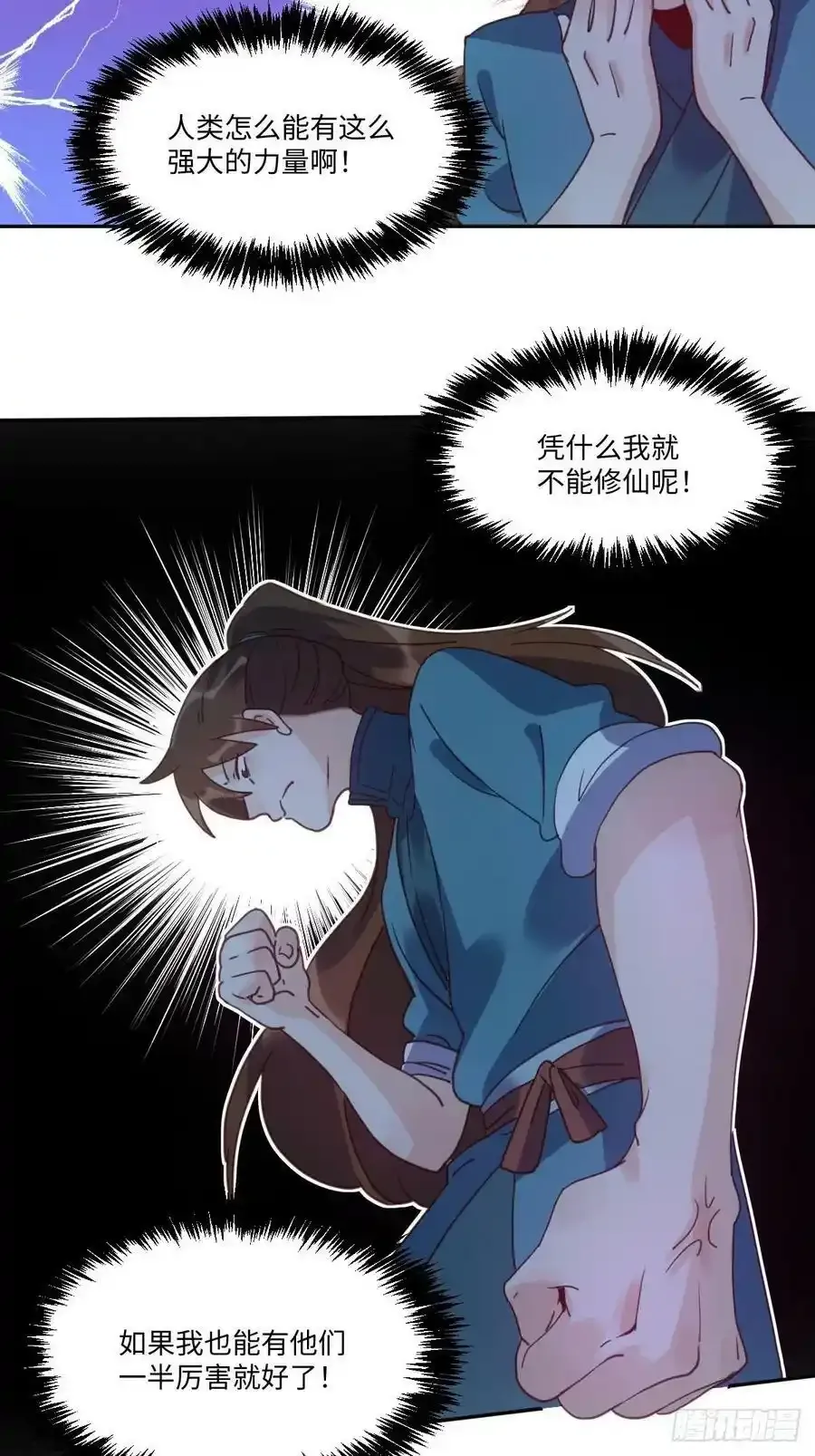 七十七~七十八话 第50页