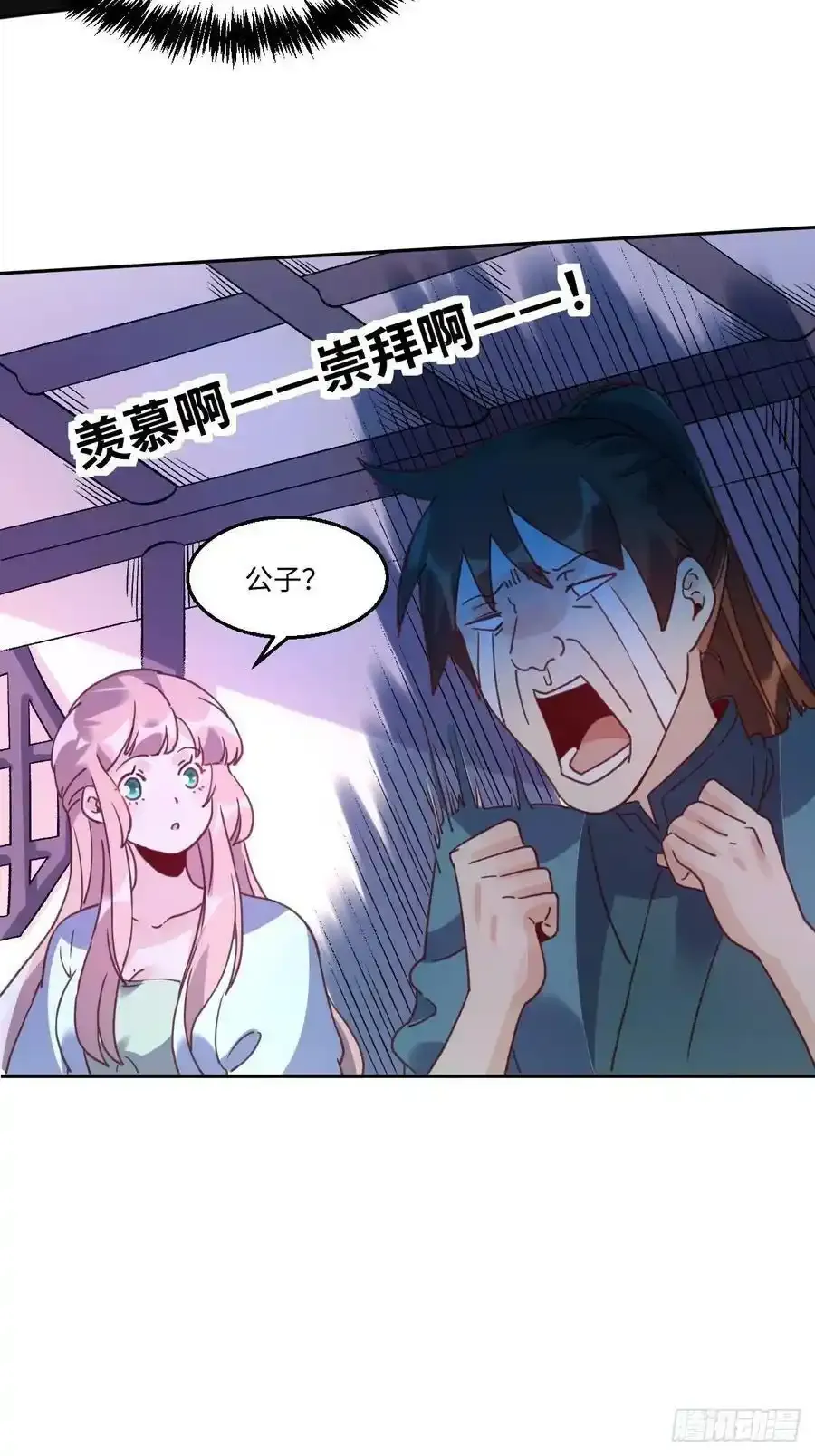 七十七~七十八话 第51页