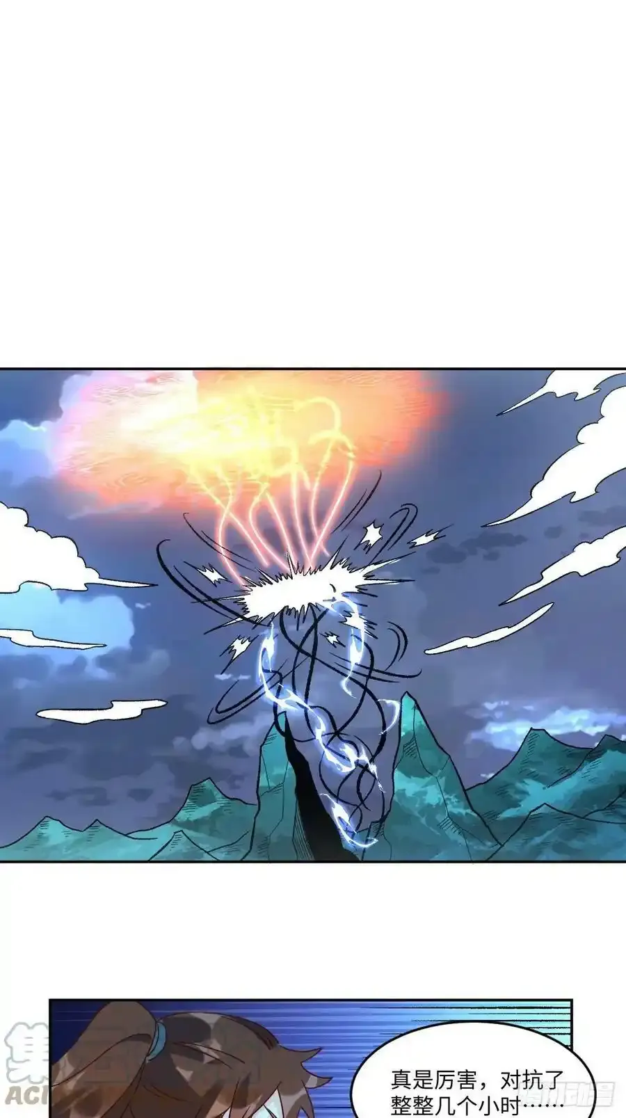 七十七~七十八话 第70页