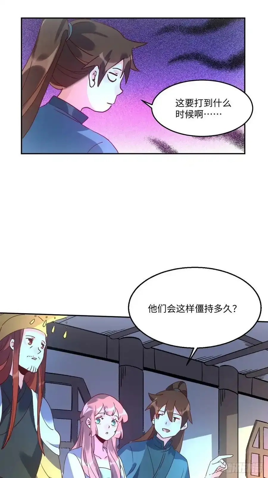七十七~七十八话 第72页