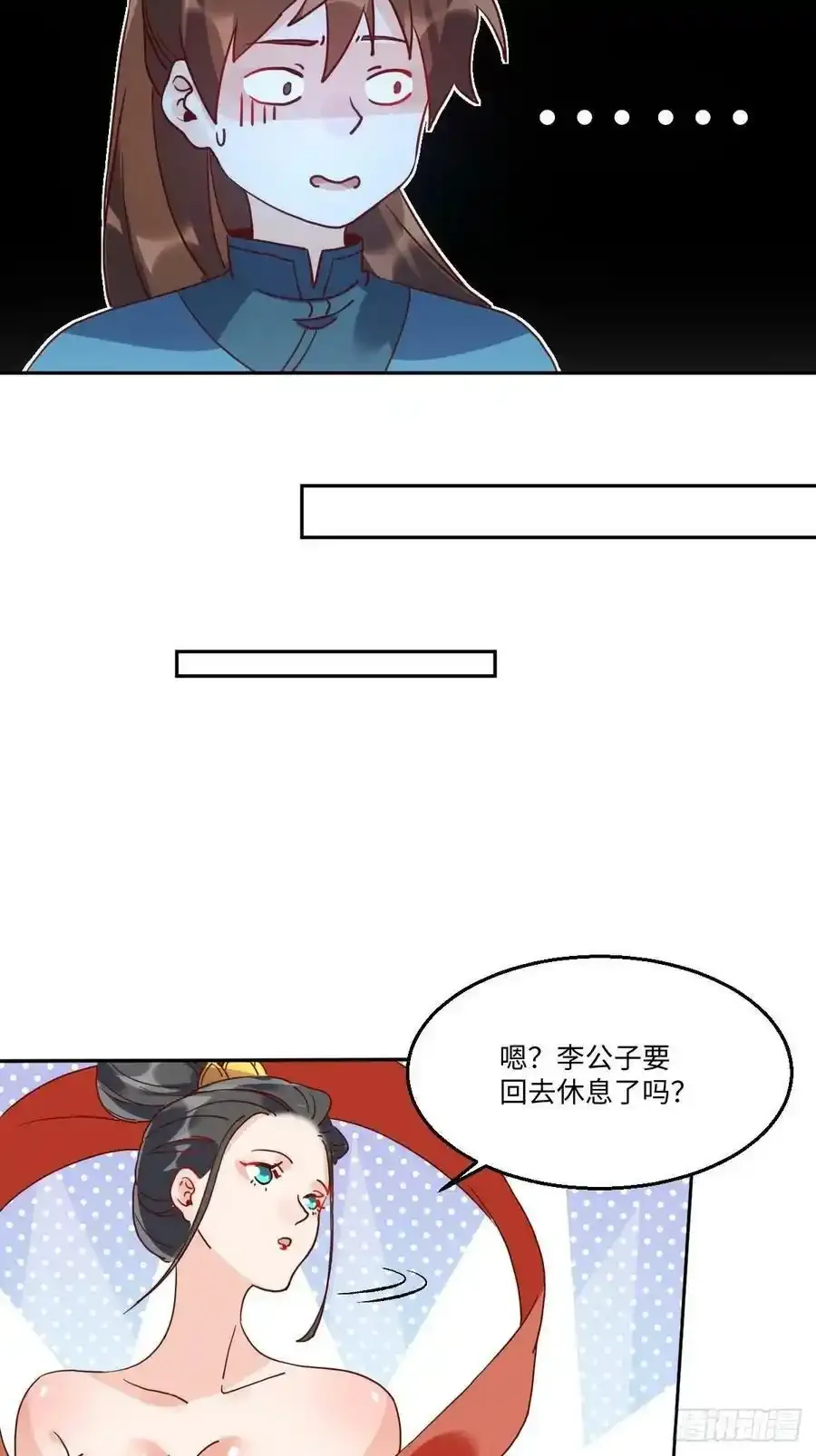 七十七~七十八话 第74页