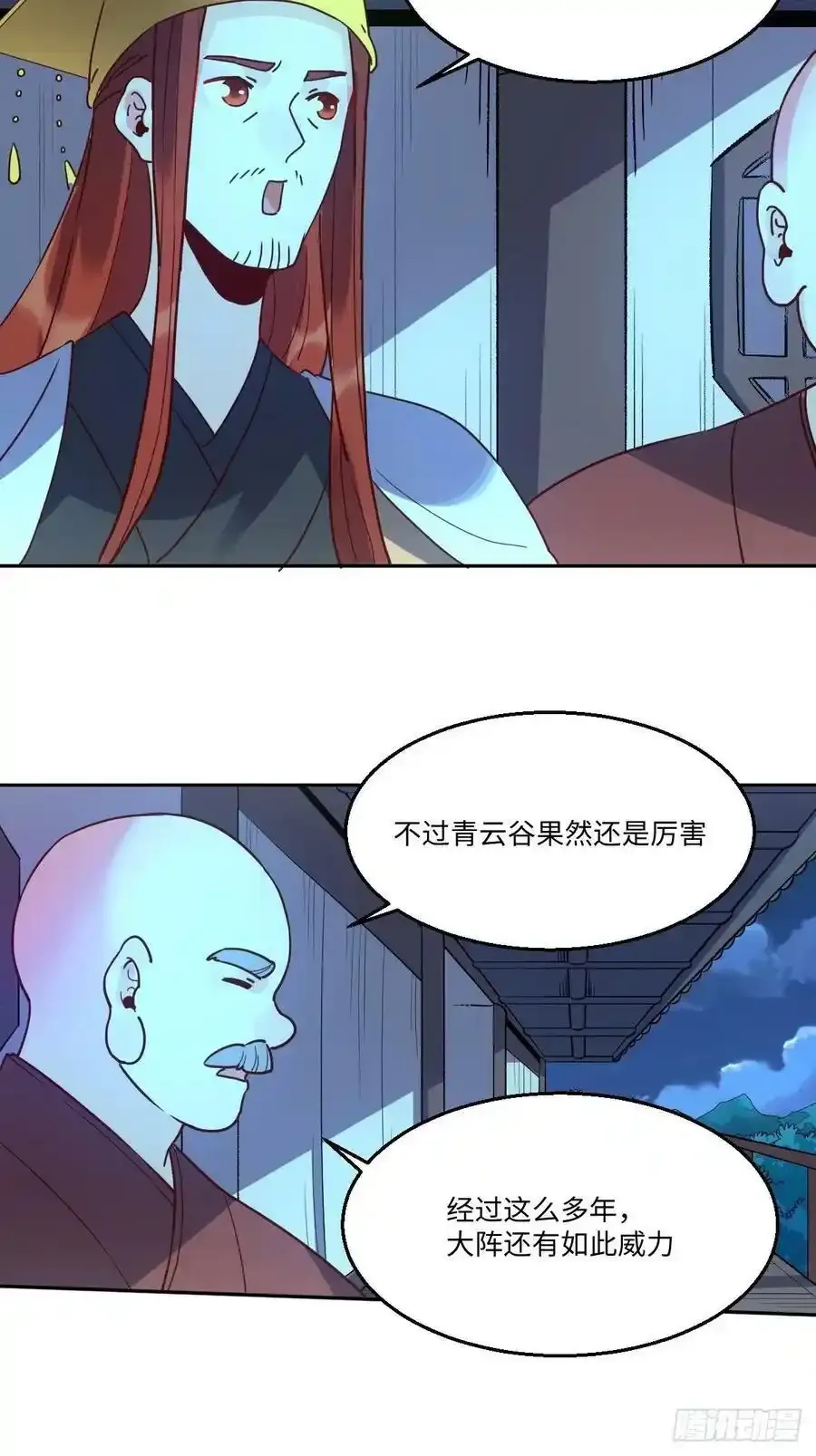 七十七~七十八话 第77页