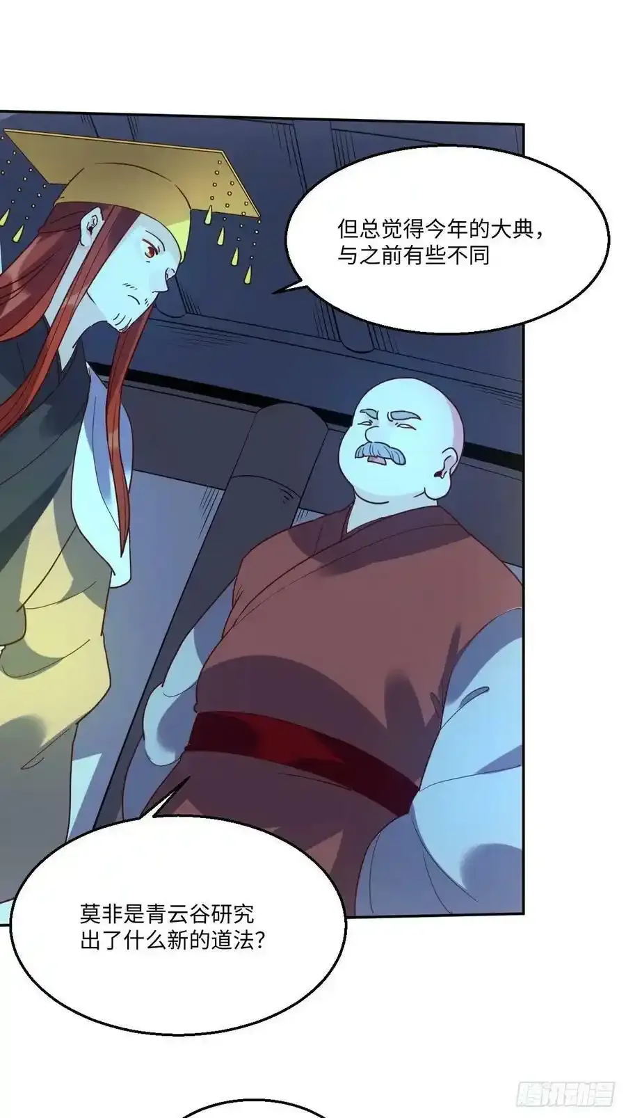 七十七~七十八话 第78页