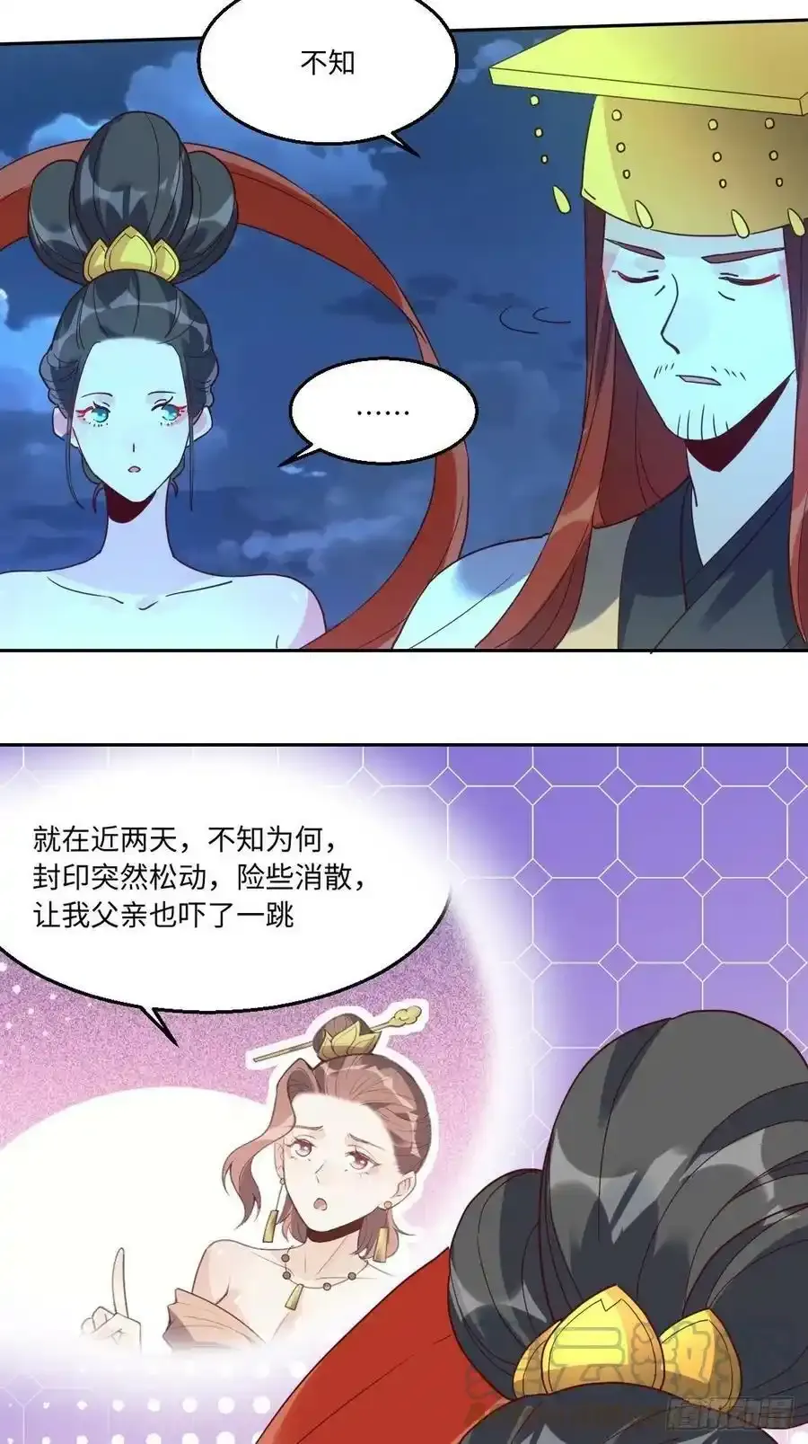 七十七~七十八话 第79页