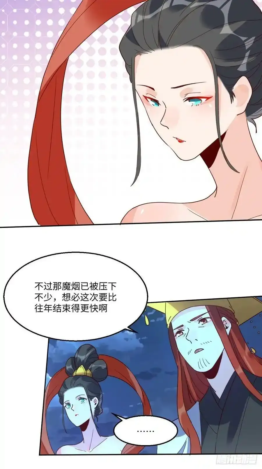 七十七~七十八话 第80页