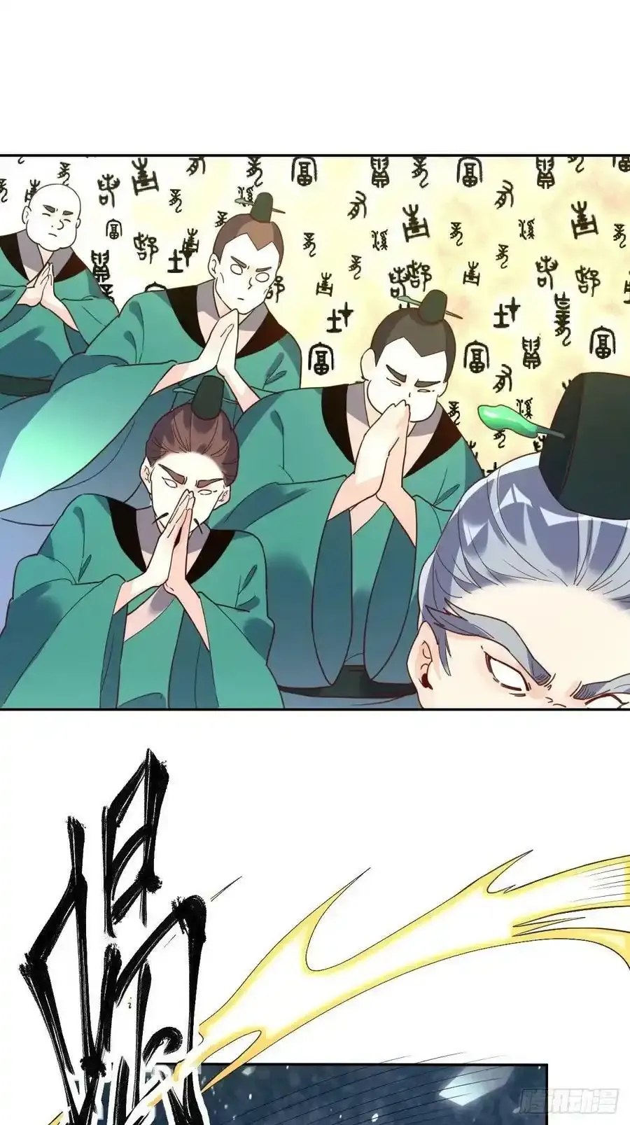 七十七~七十八话 第81页