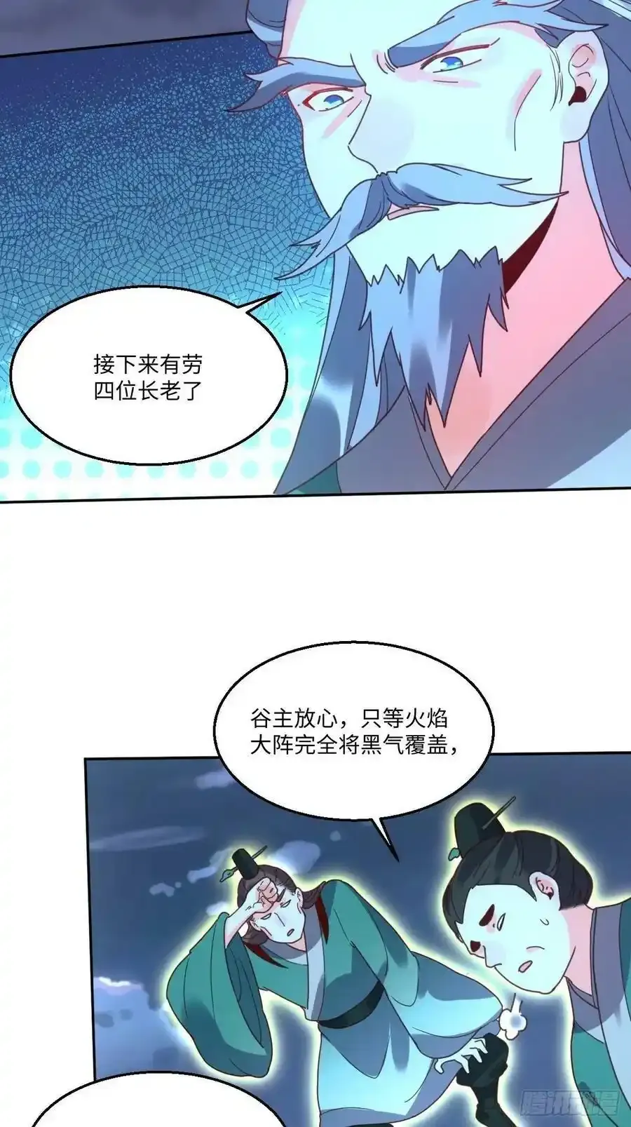 七十七~七十八话 第89页