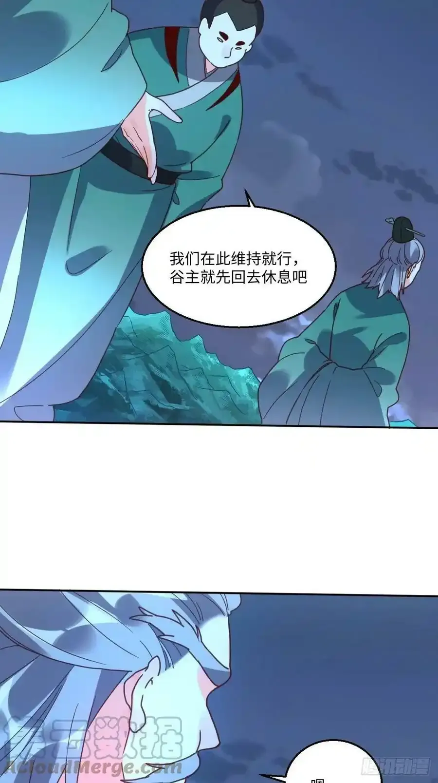 七十七~七十八话 第91页