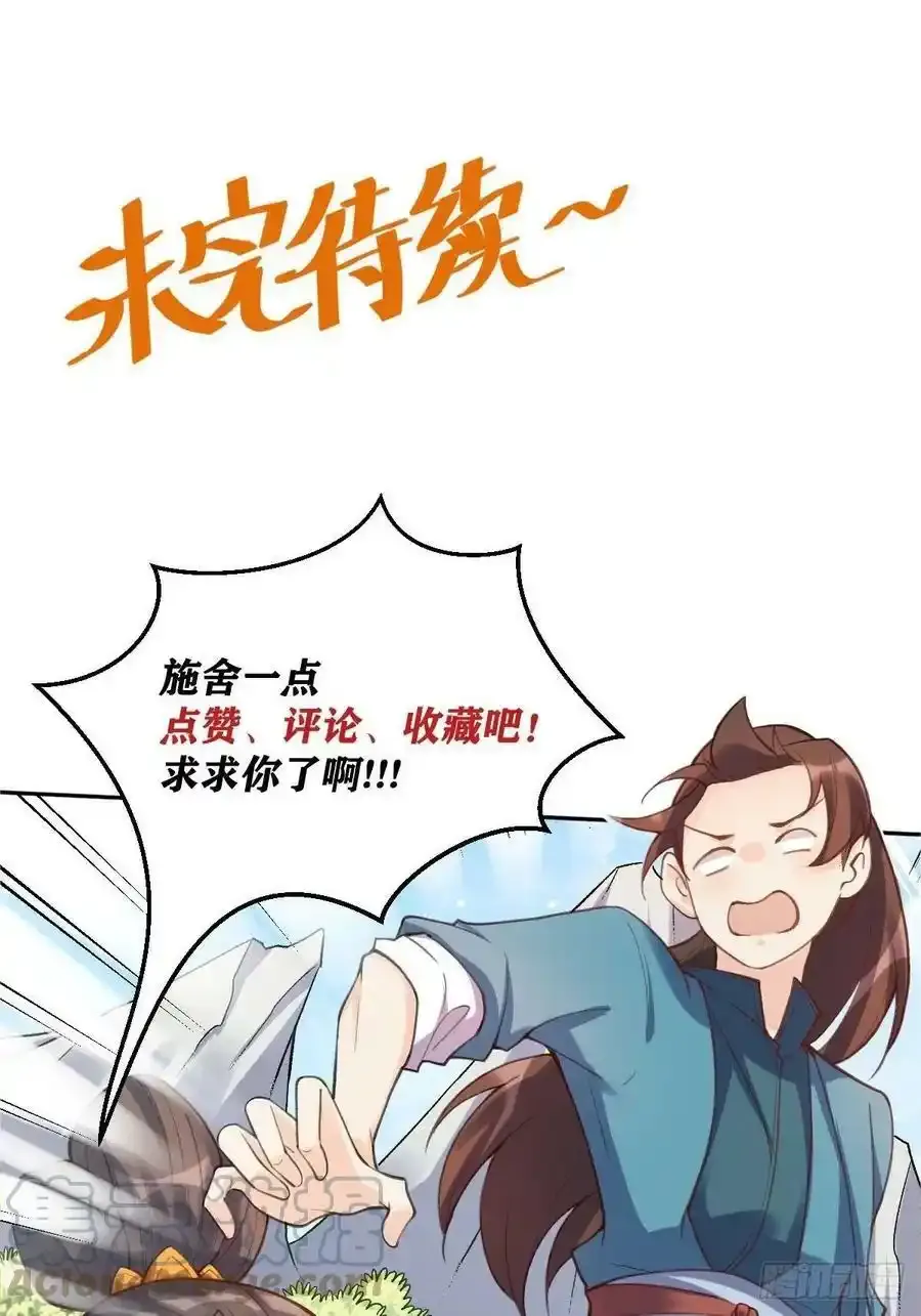 七十七~七十八话 第94页