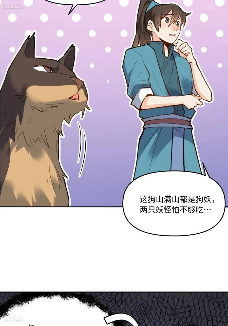 356话 第3页
