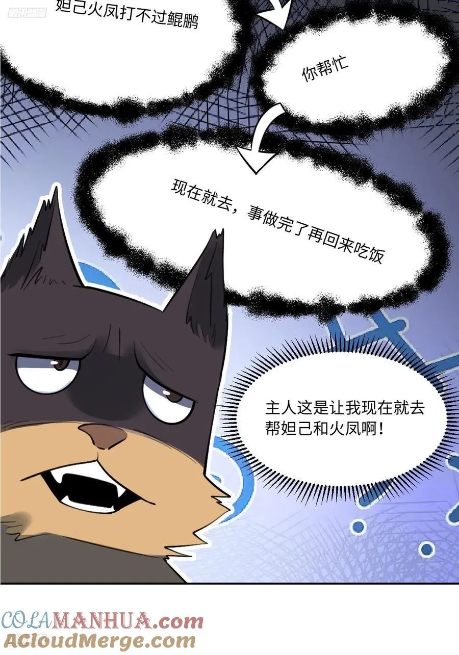 356话 第4页
