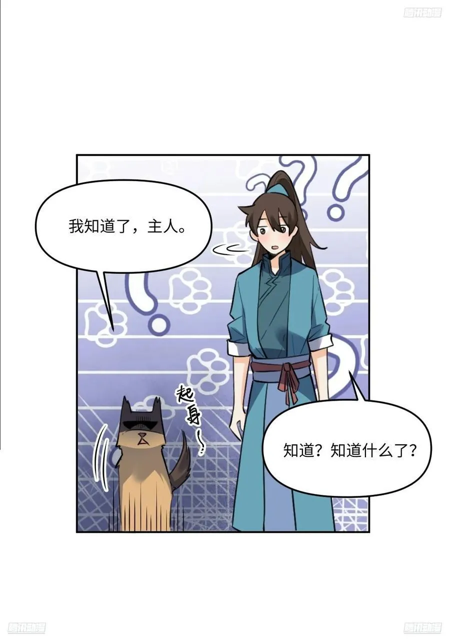 356话 第5页