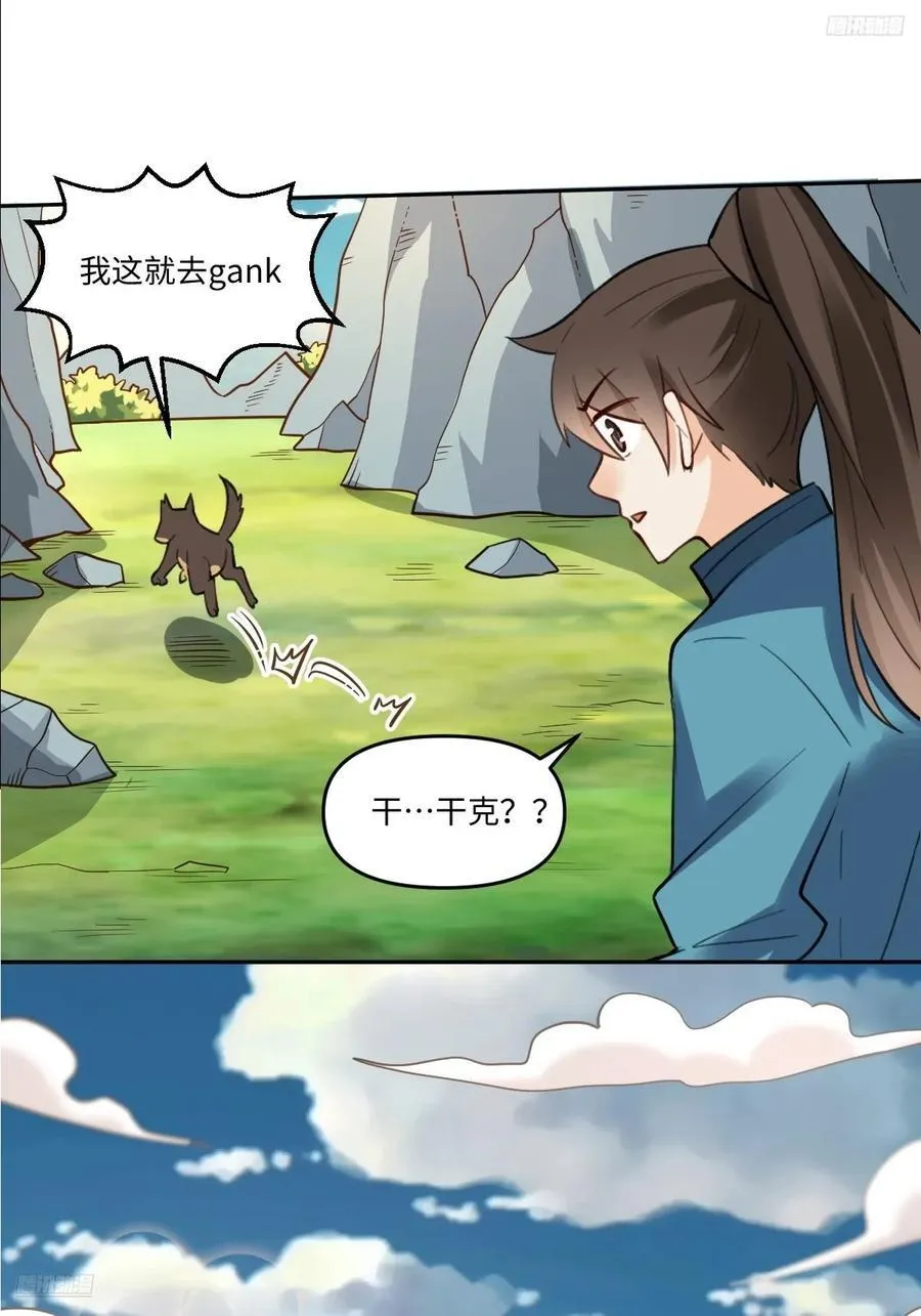 356话 第6页