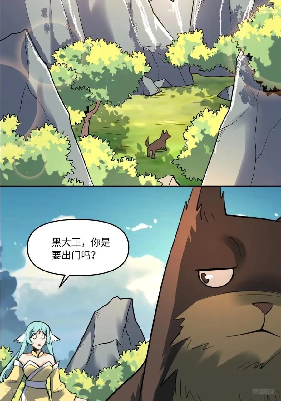 356话 第8页