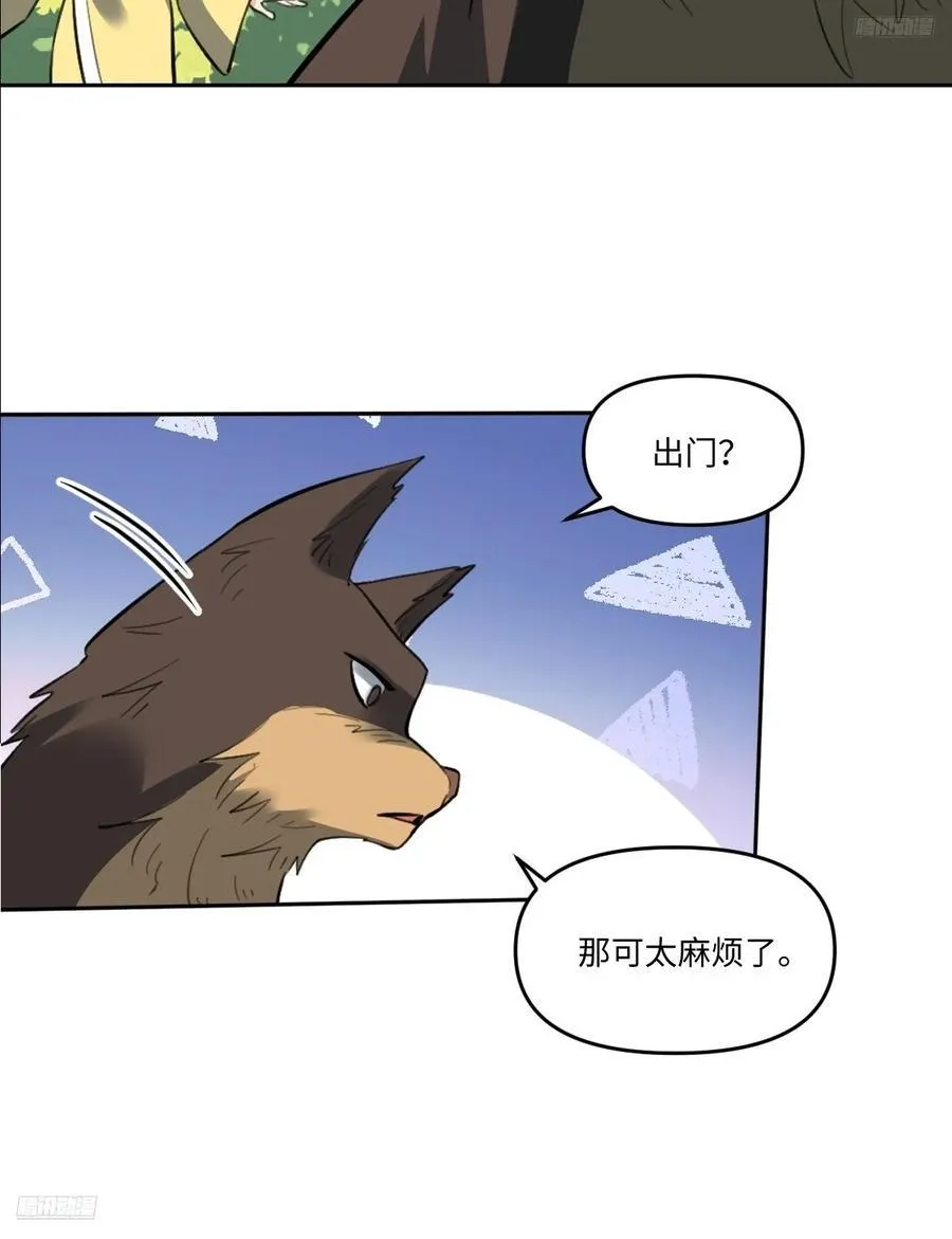 356话 第9页