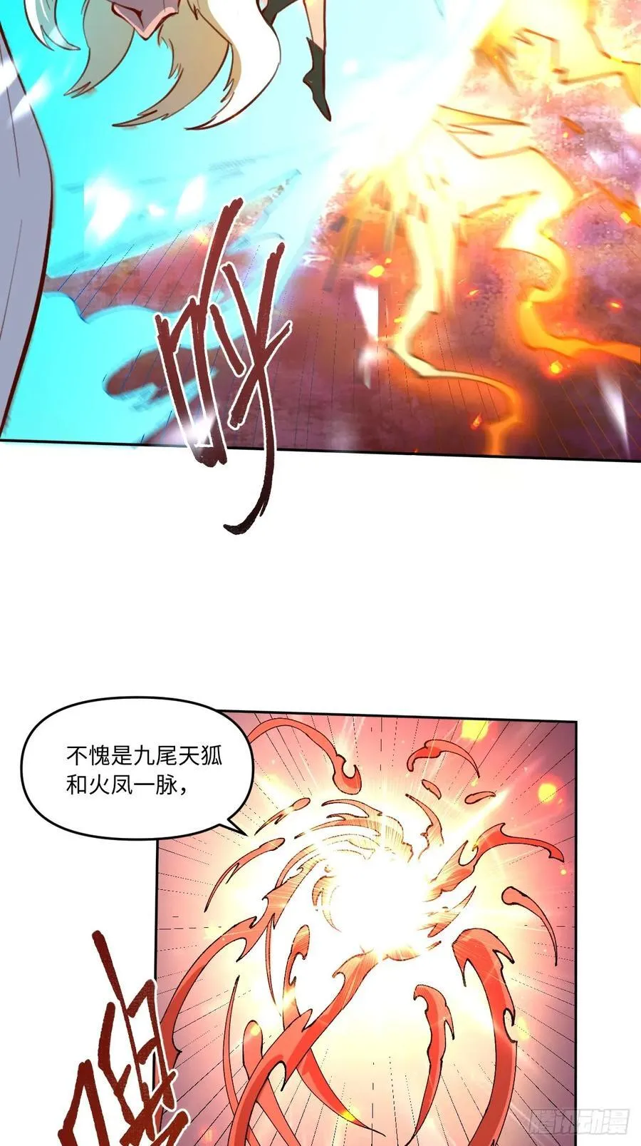 356话 第14页
