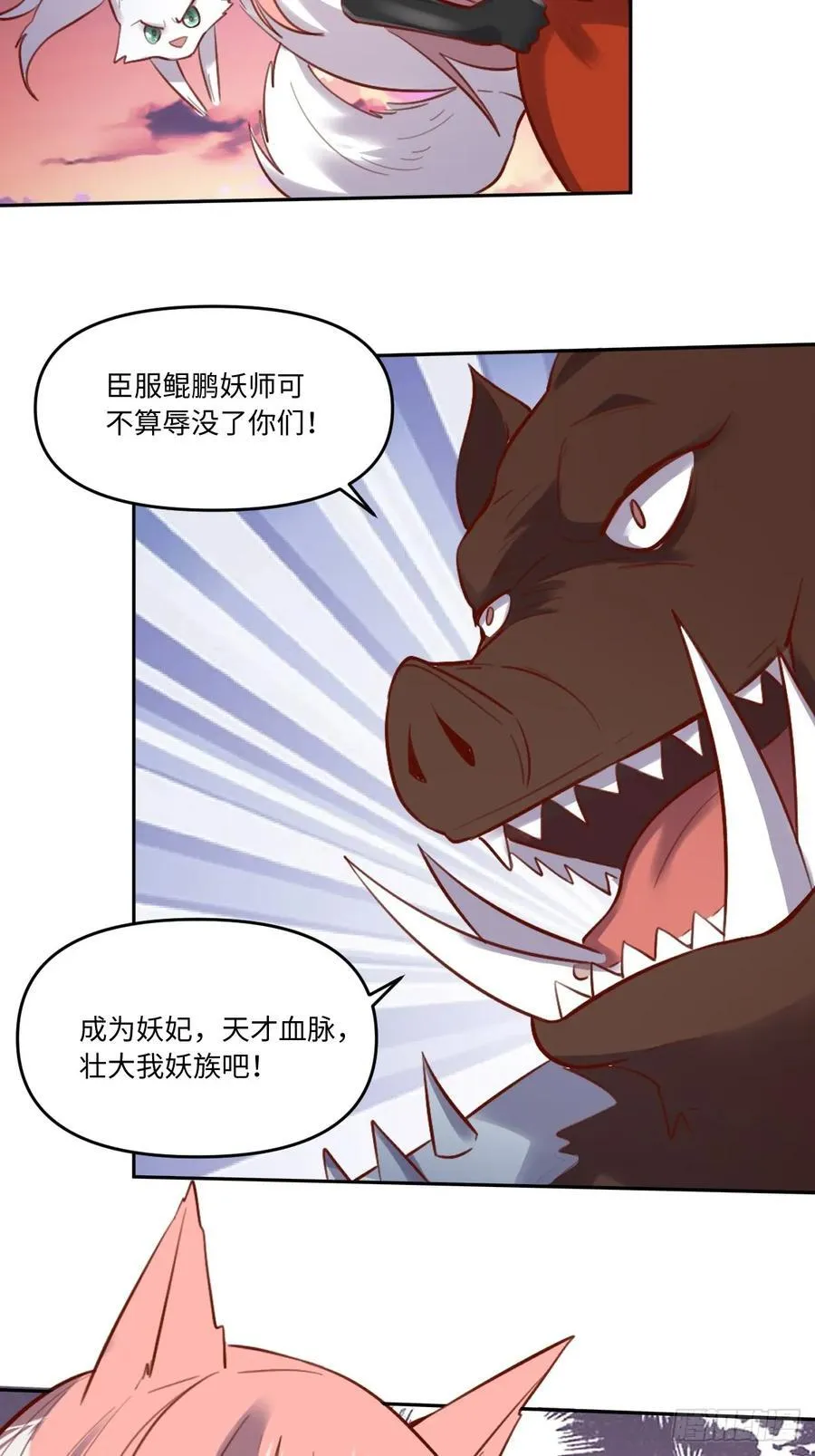 356话 第17页